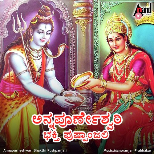 Kumkuma Archane Maaduve