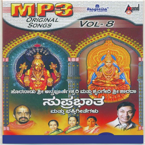 Mooguthi Minchide