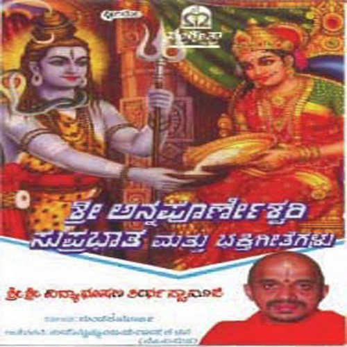 Raamanamamrutham