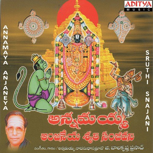 O Pavanathmaja