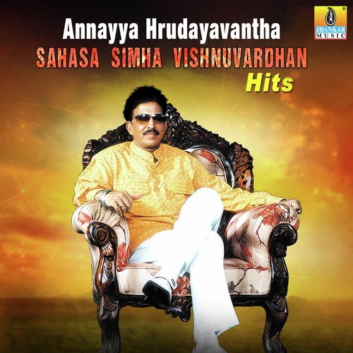 Sevanthiye Sevanthiye S P B (From Suryavamsha)