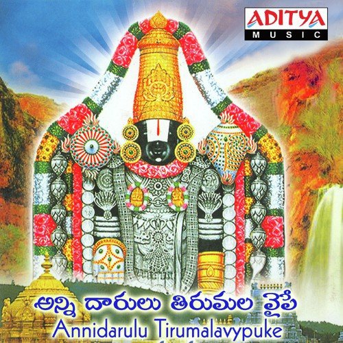 Emite Ee Chitram