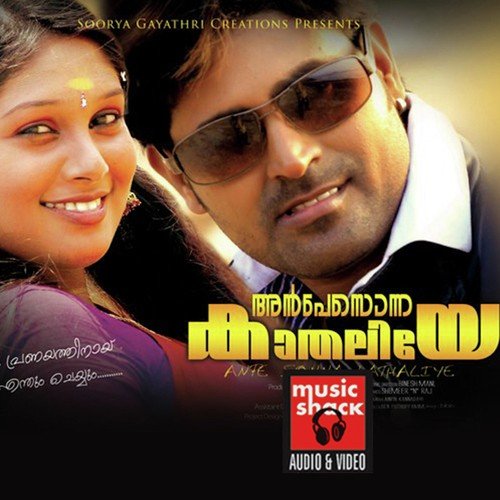 Anpesonna Kathaliye