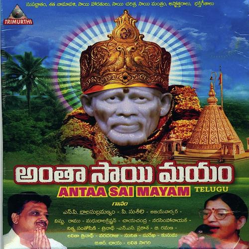 Antaa Sai Mayam