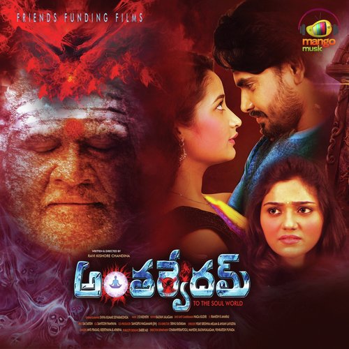 Anthervedam