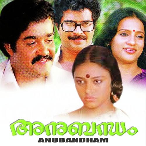 Akhilaanda Mandalam