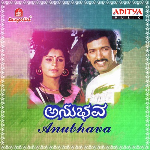 Anubhava