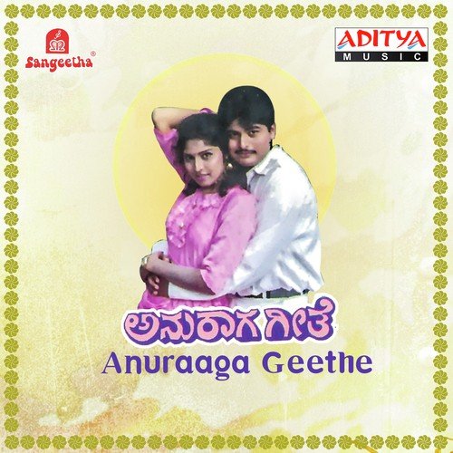 Iniyaa Keladiru