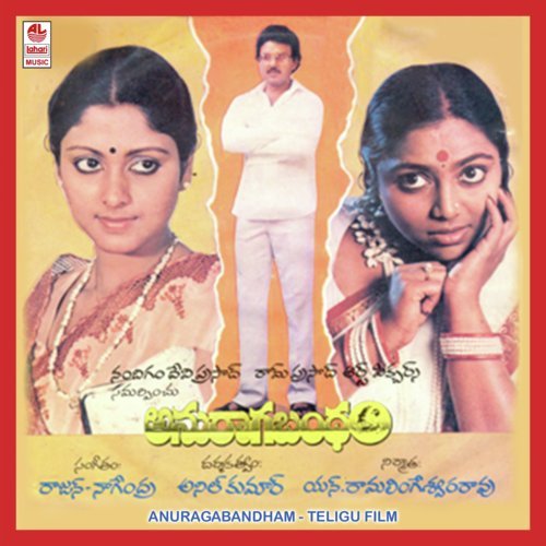 Ee Janma