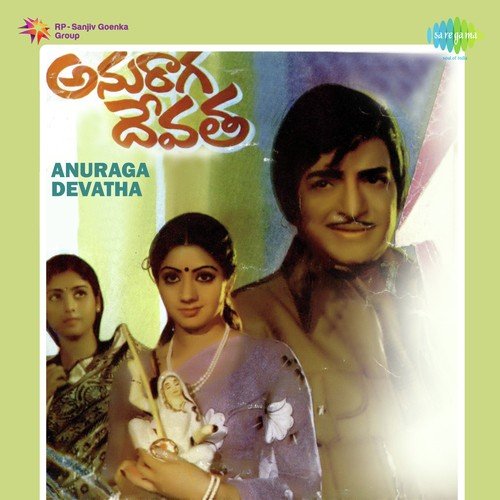 Aadave Gopika