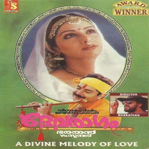 Amruthakavitha Mozhi