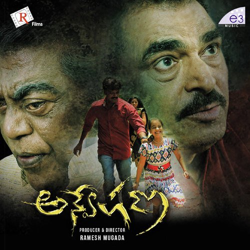 Ganabhajare Ganabhajare