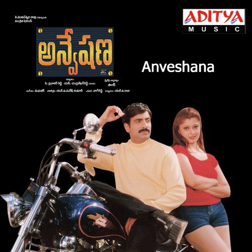 Jamurathiri