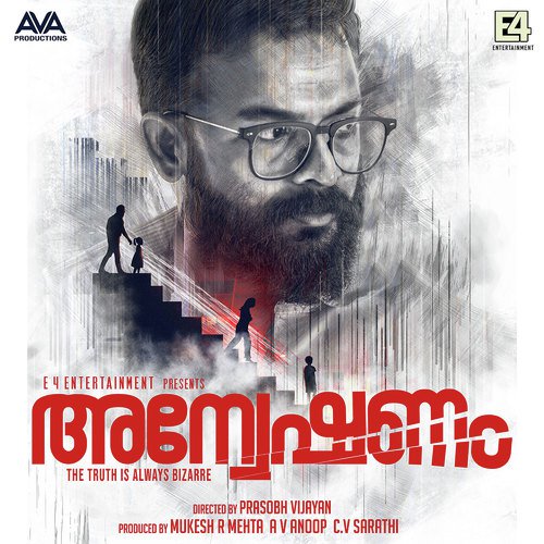 Ilam Poove - Achan Song