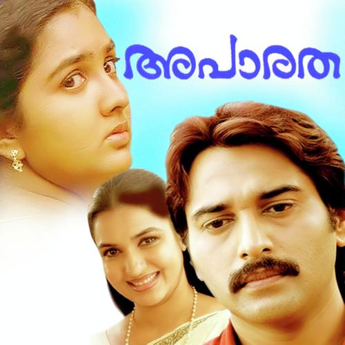 Pullaamkuzhal