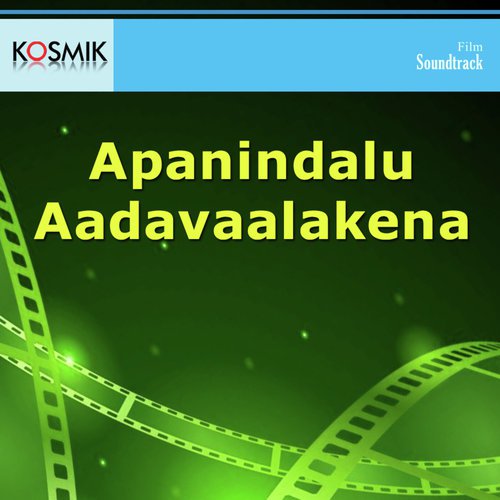 Anuragalaku Aalayamu