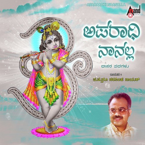 Krishna Nee Begane Baaro