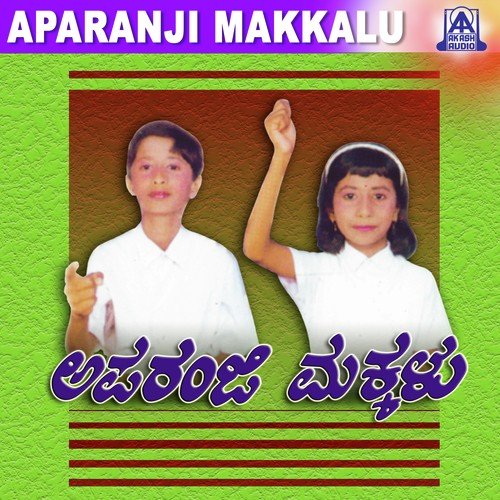 Makkala Dinothsava