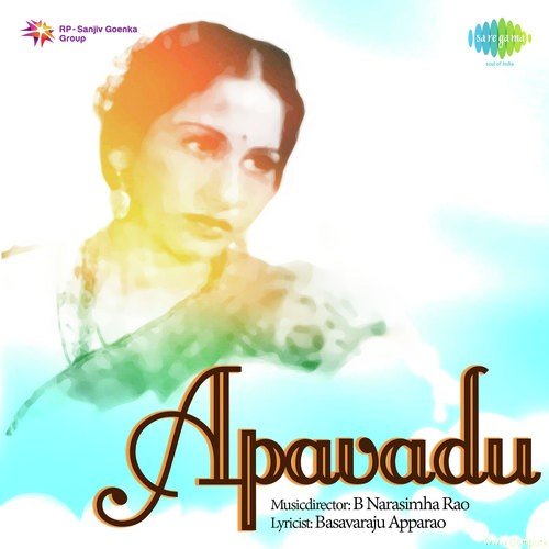 Ee Maanupai Nundi - Kokila Pata
