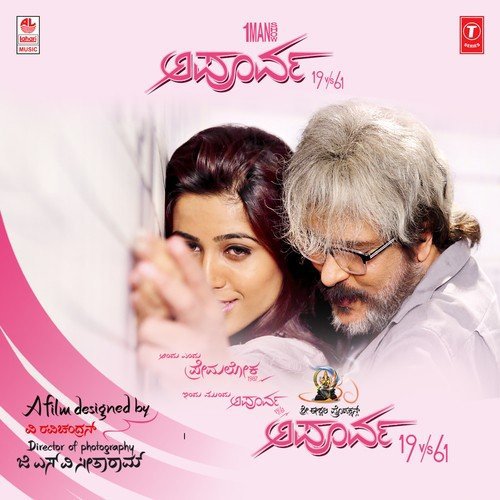 Prapanchavu Kaanadu (Unplugged Version)