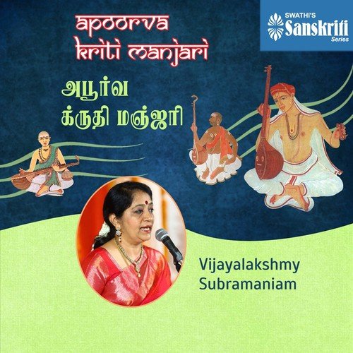 Nityaroopa - Kapi - Rupakam