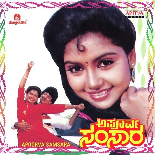 Jeevanada Guriyenu