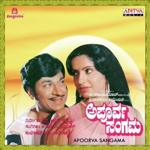 Apoorva Sangama