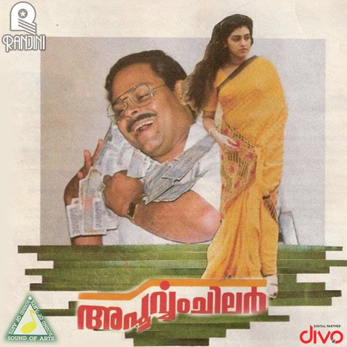 Apoorvam Chilar