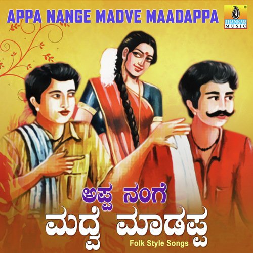 Baarammi Putnanji
