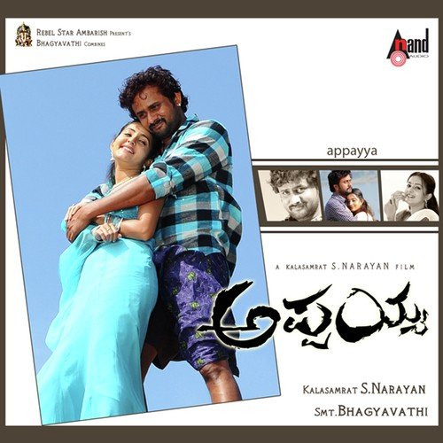 Jeeva Neenu