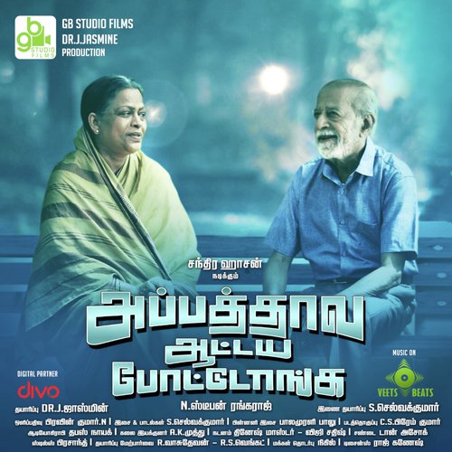 Enna Elavu Kathal