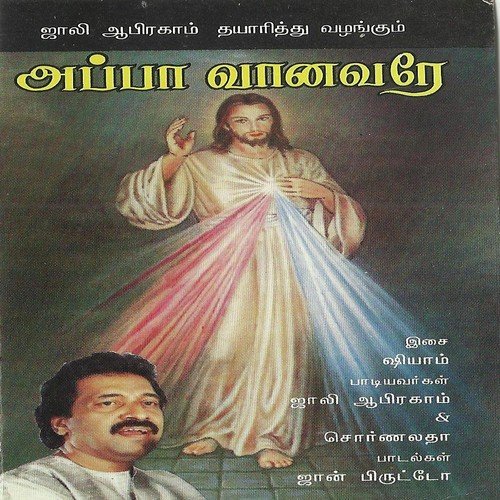 Appavanavare