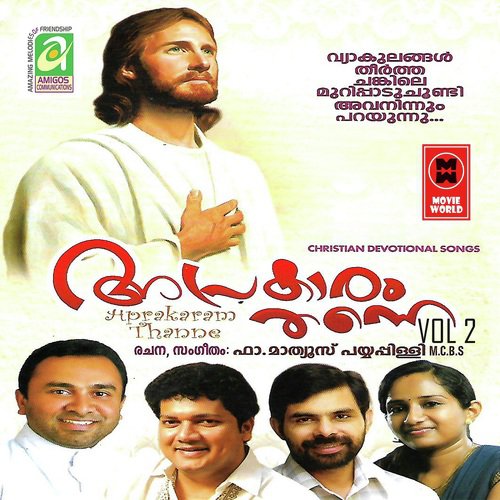 Aprakaram Thane Vol 2