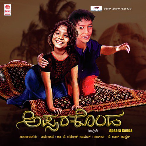 Apsara Konda
