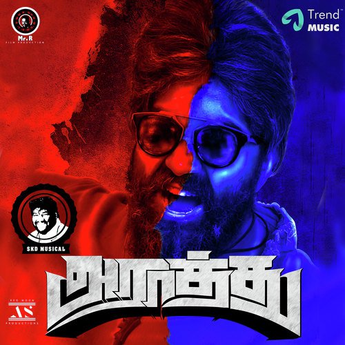 Araathu Theme 2