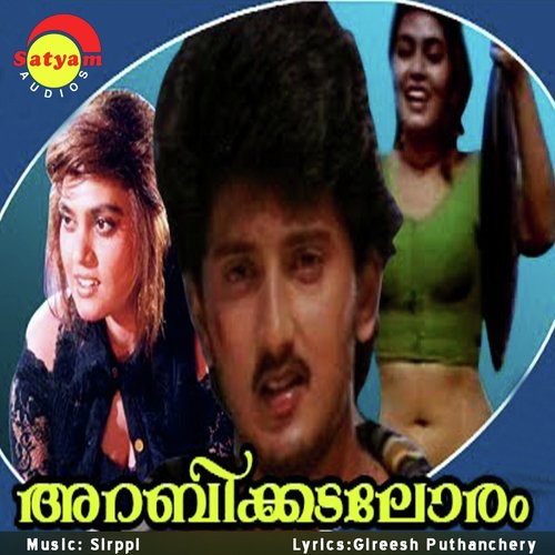 Kadolorathira
