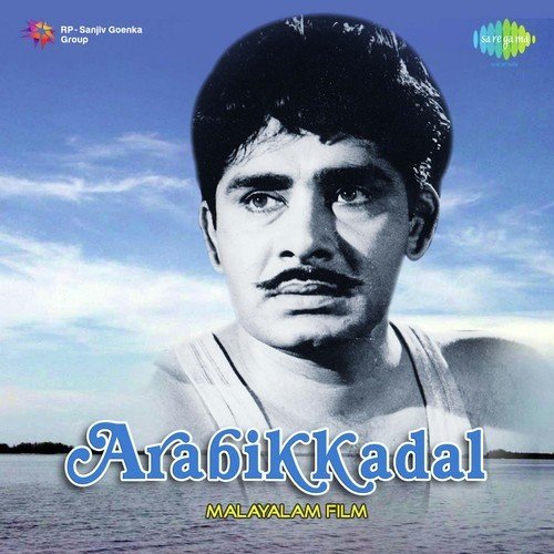 Kadalamme Thiraveeshi