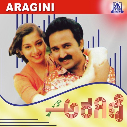 Mereva Hareya Baralu