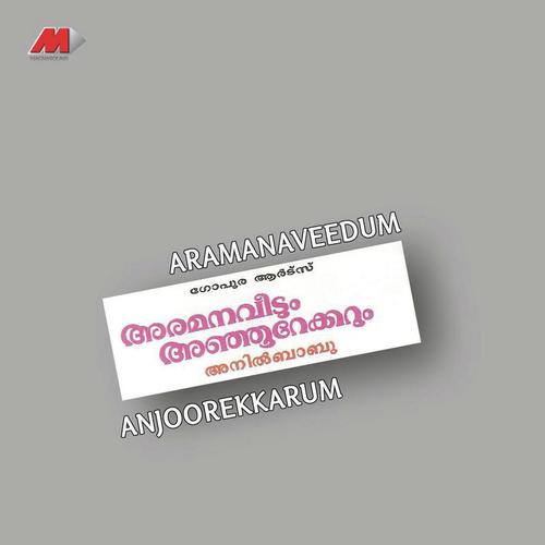Ayyanar Kavil (Version, Ii)