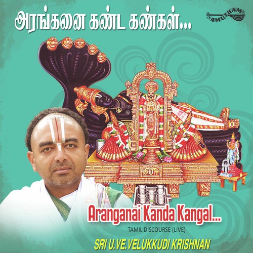 Aranganai Kanda Kangal