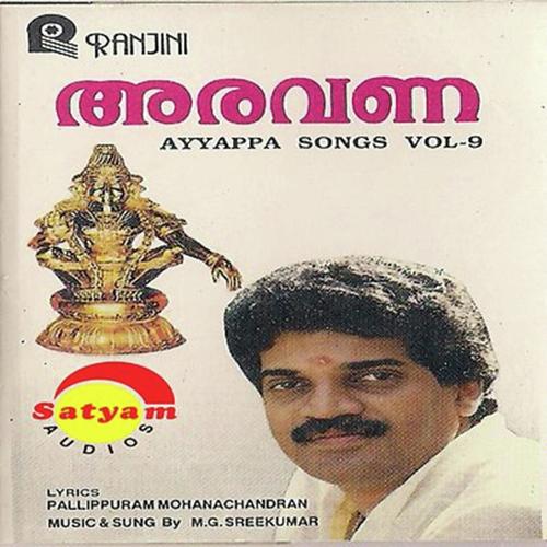 Aravana - Ayyappan