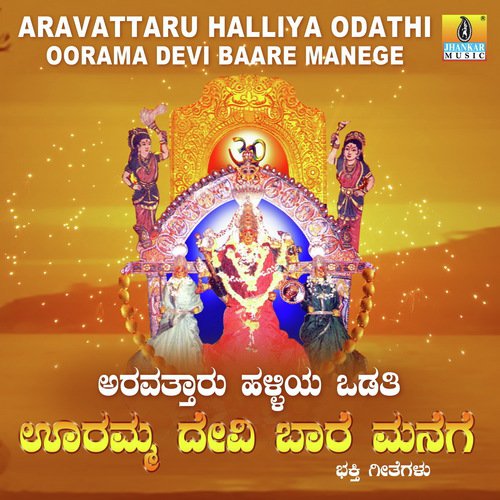 Halharavi Banda