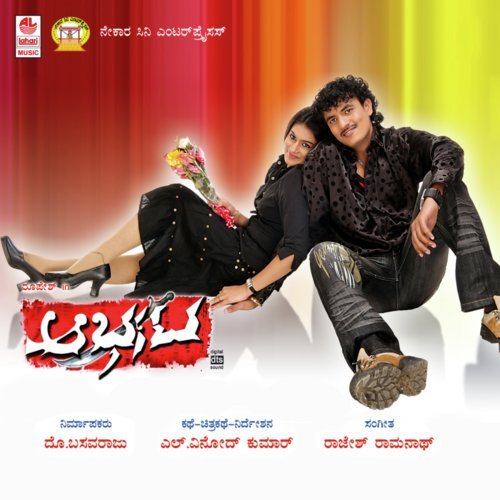 Bangara Thotkondu