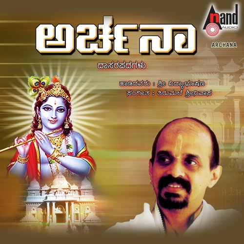 Thunga Theera Virajam