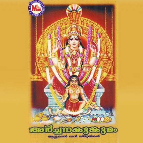 Archanakunkumam