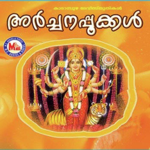 Archanapookal