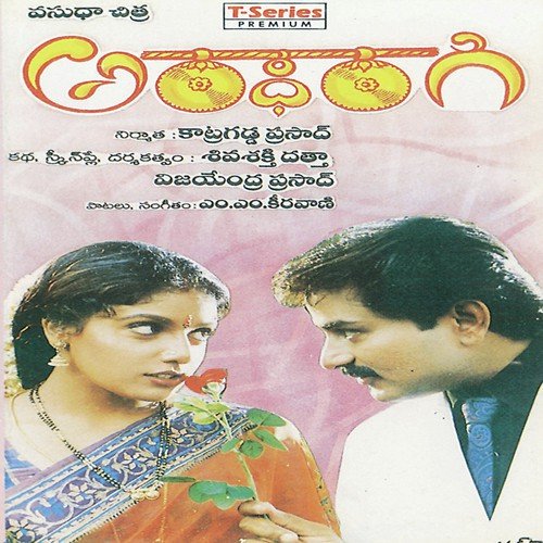 Yekkada Tadi Pudithe