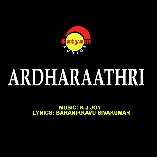 Sirayil Lahari