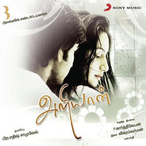 Ariyaan