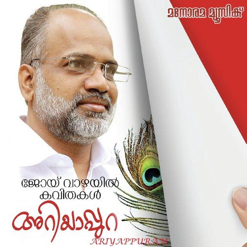 Innale